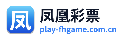 凤凰彩票